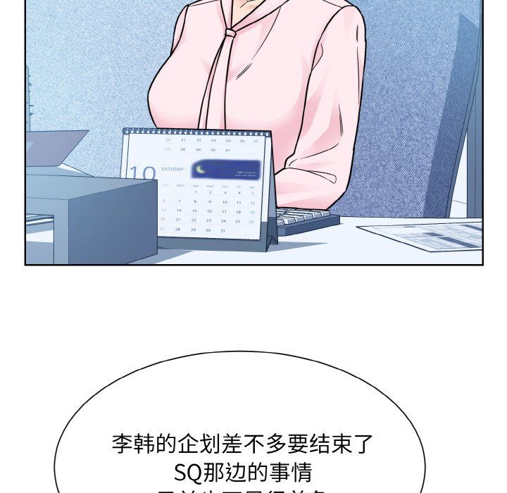 《眷恋》漫画 第45話