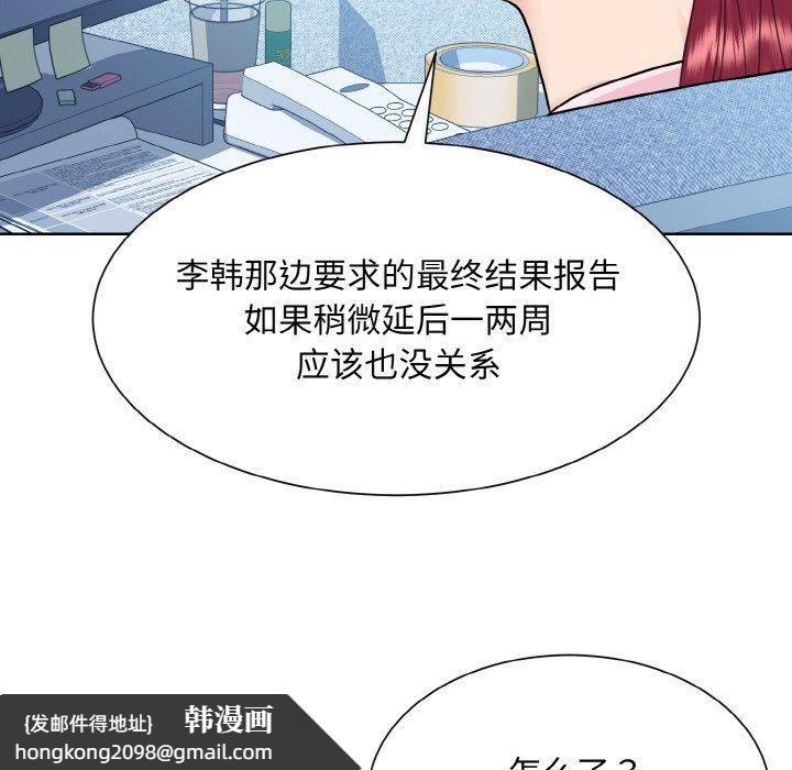《眷恋》漫画 第45話