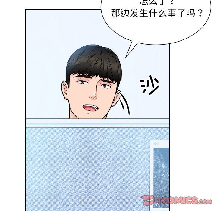 《眷恋》漫画 第45話