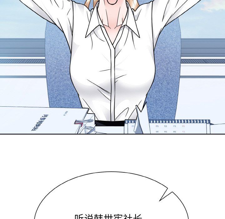 《眷恋》漫画 第45話