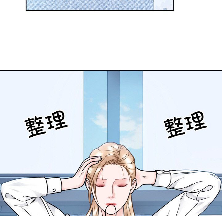 《眷恋》漫画 第45話