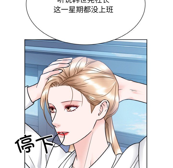 《眷恋》漫画 第45話