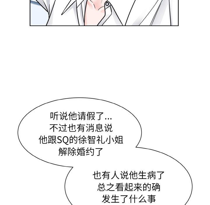 《眷恋》漫画 第45話