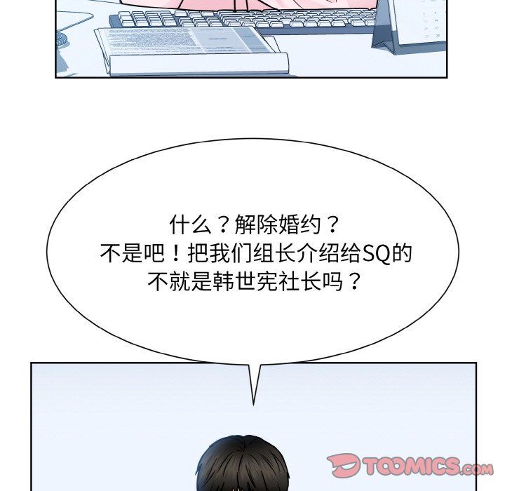 《眷恋》漫画 第45話