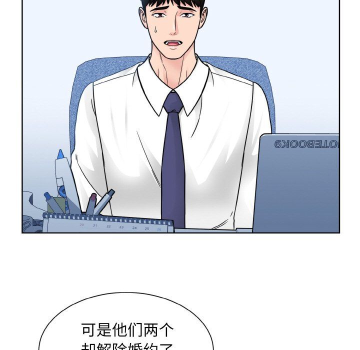 《眷恋》漫画 第45話