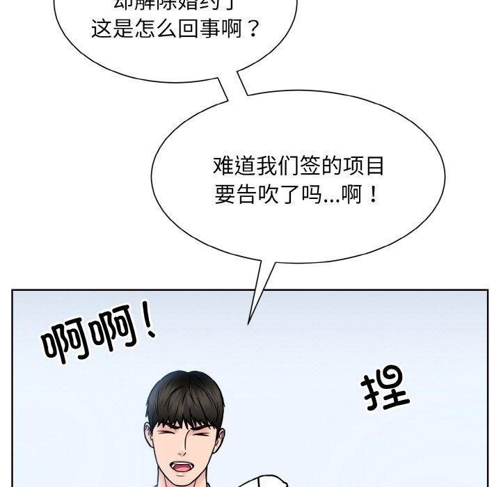 《眷恋》漫画 第45話