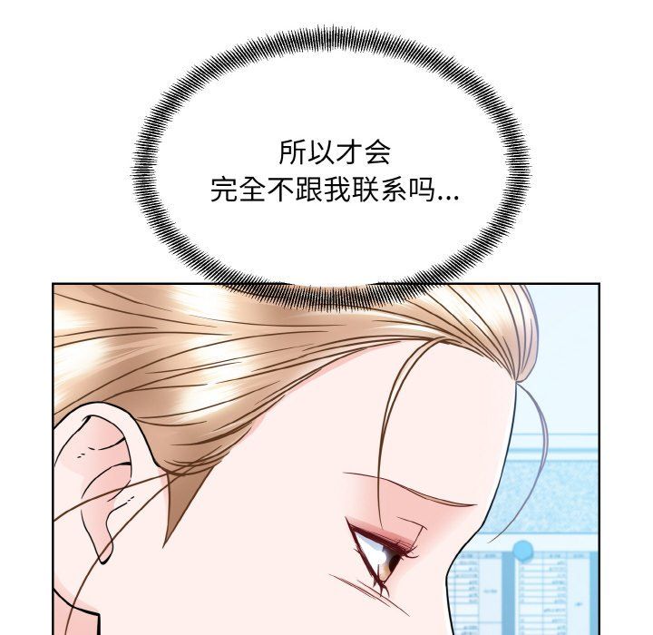 《眷恋》漫画 第45話