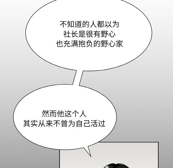 《眷恋》漫画 第45話