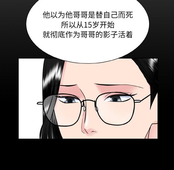 《眷恋》漫画 第45話