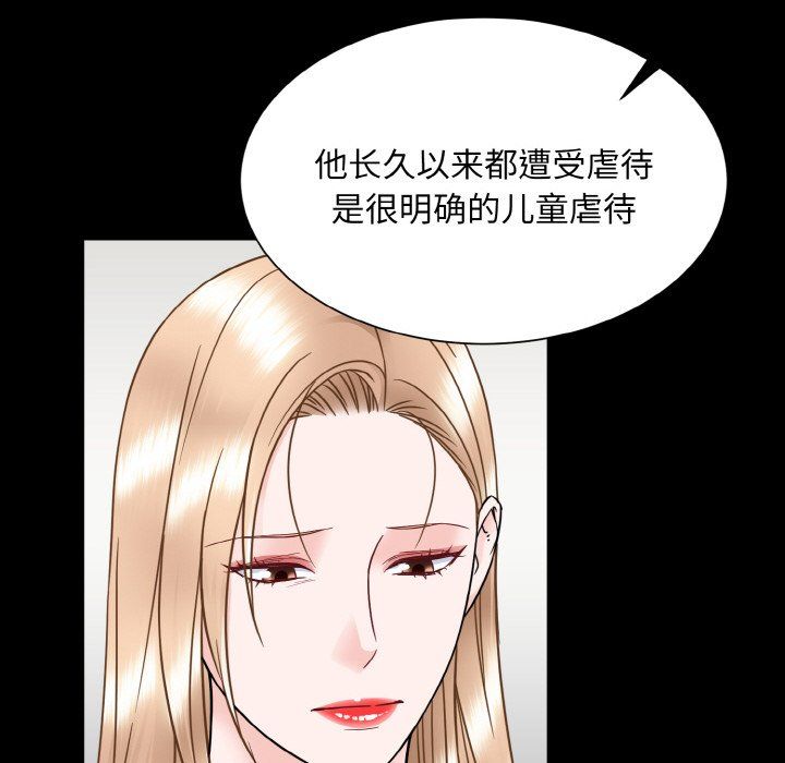 《眷恋》漫画 第45話