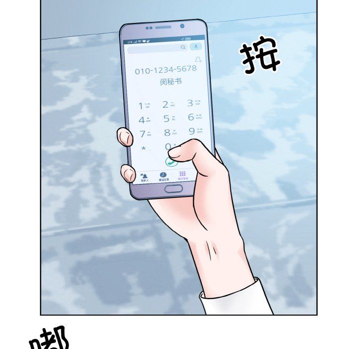 《眷恋》漫画 第45話