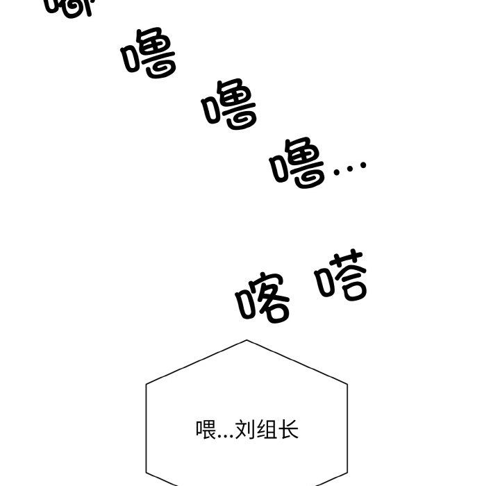 《眷恋》漫画 第45話