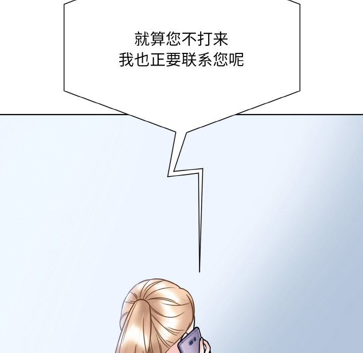 《眷恋》漫画 第45話