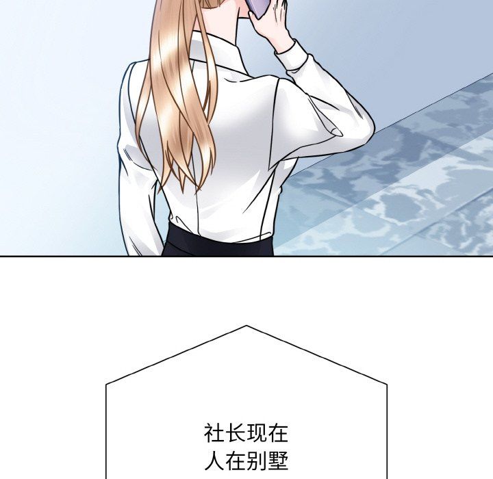《眷恋》漫画 第45話