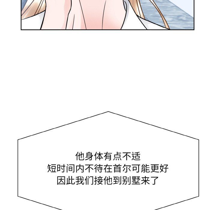 《眷恋》漫画 第45話