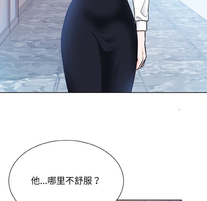 《眷恋》漫画 第45話