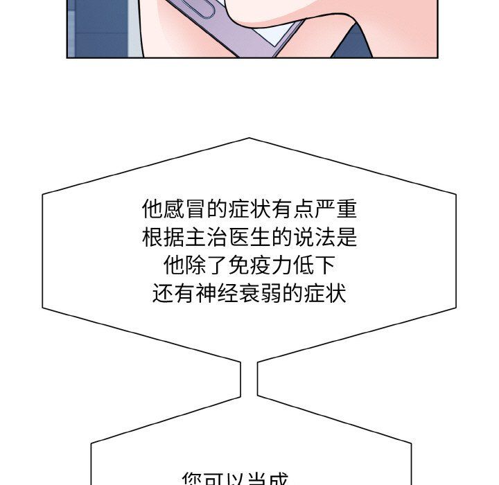 《眷恋》漫画 第45話