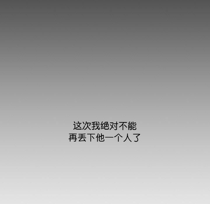 《眷恋》漫画 第45話