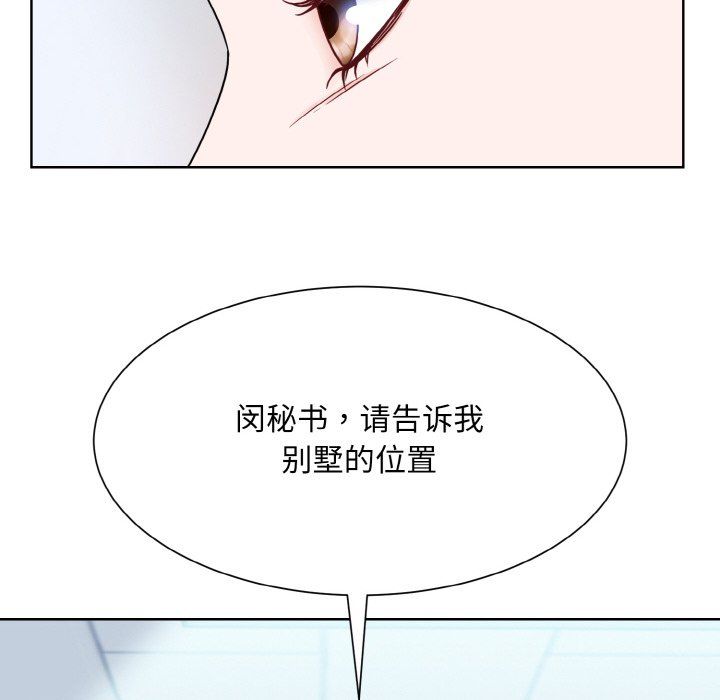 《眷恋》漫画 第45話