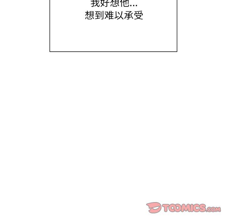 《眷恋》漫画 第45話