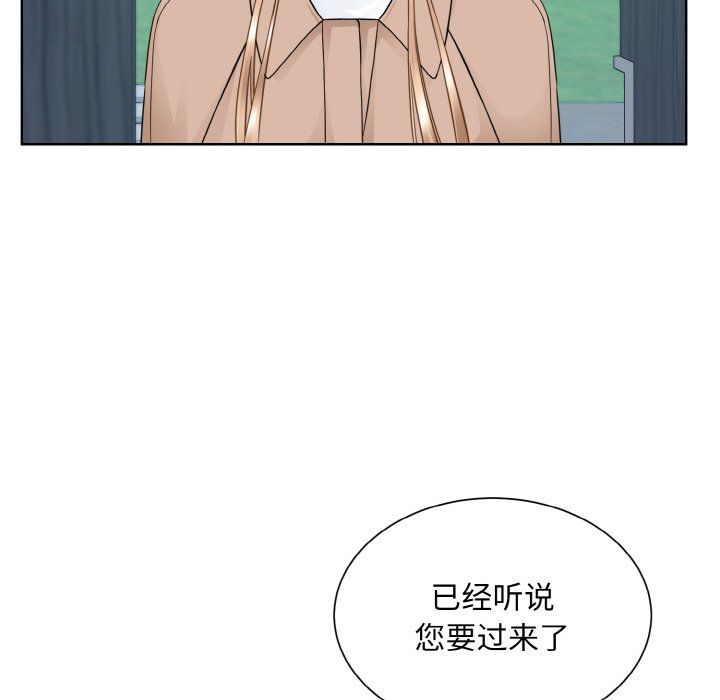 《眷恋》漫画 第46話