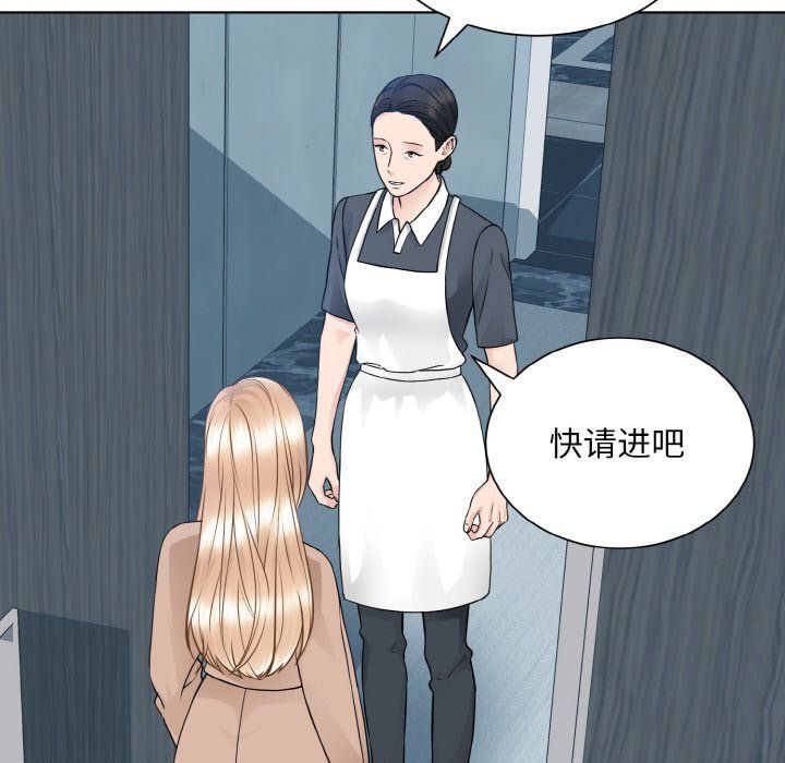 《眷恋》漫画 第46話