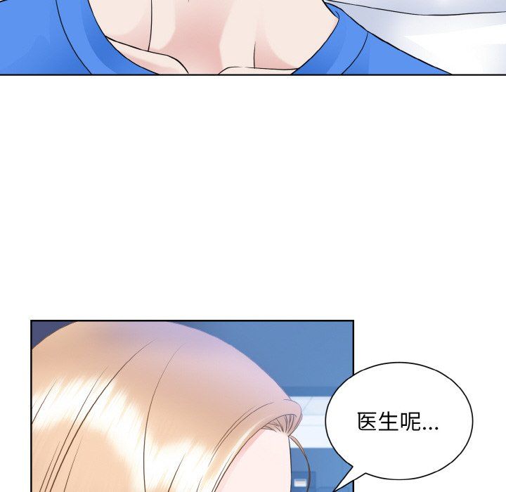 《眷恋》漫画 第46話