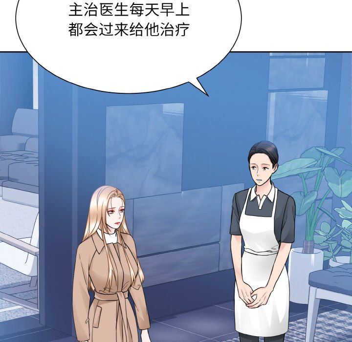 《眷恋》漫画 第46話