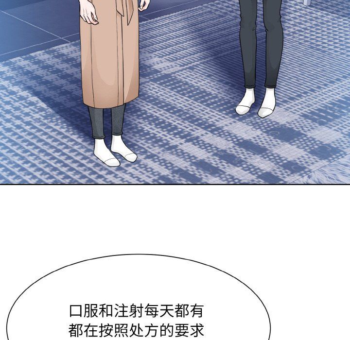 《眷恋》漫画 第46話