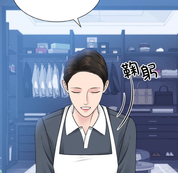 《眷恋》漫画 第46話