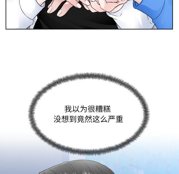 《眷恋》漫画 第46話