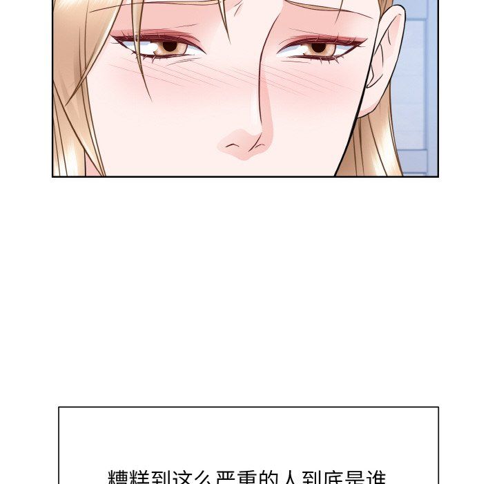 《眷恋》漫画 第46話