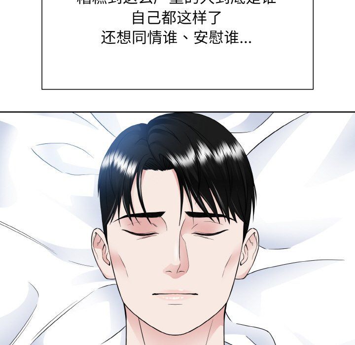 《眷恋》漫画 第46話