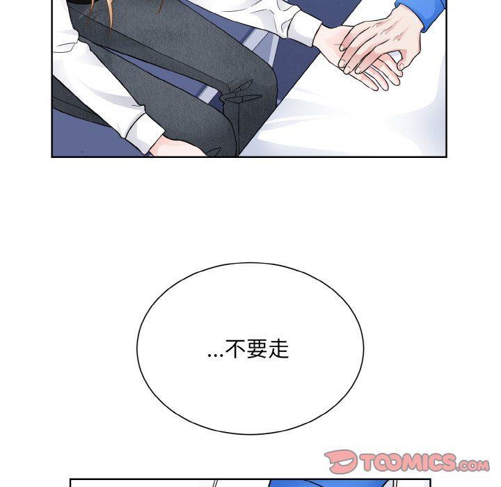 《眷恋》漫画 第46話