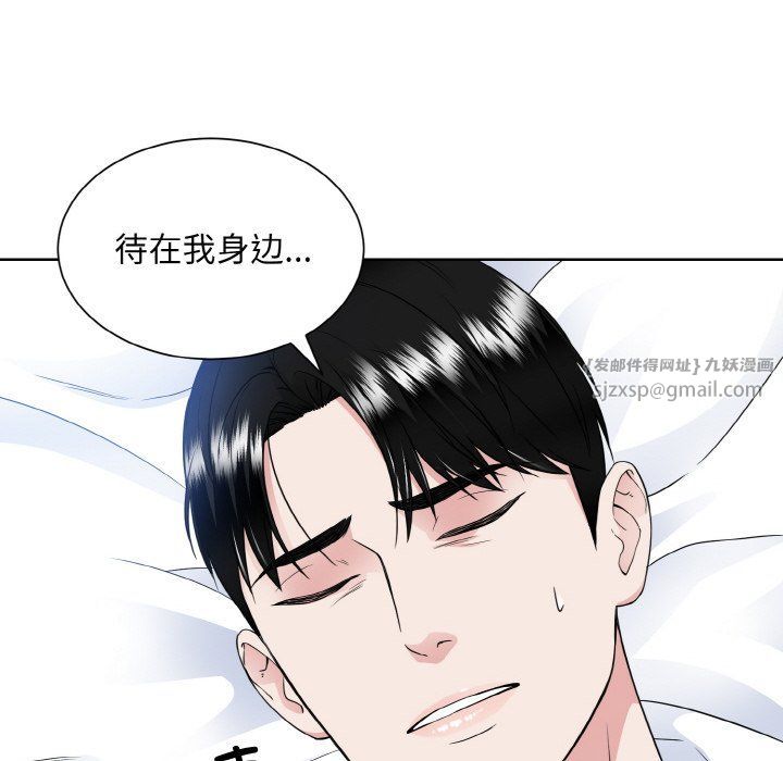 《眷恋》漫画 第46話