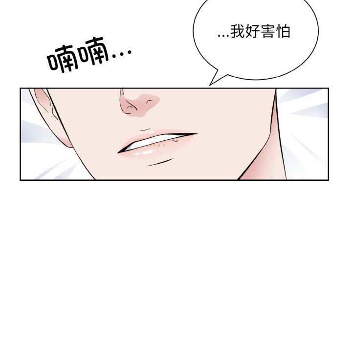 《眷恋》漫画 第46話