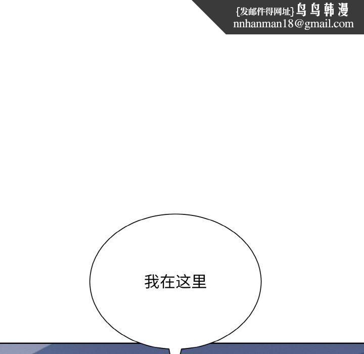 《眷恋》漫画 第46話