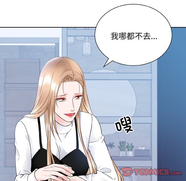 《眷恋》漫画 第46話
