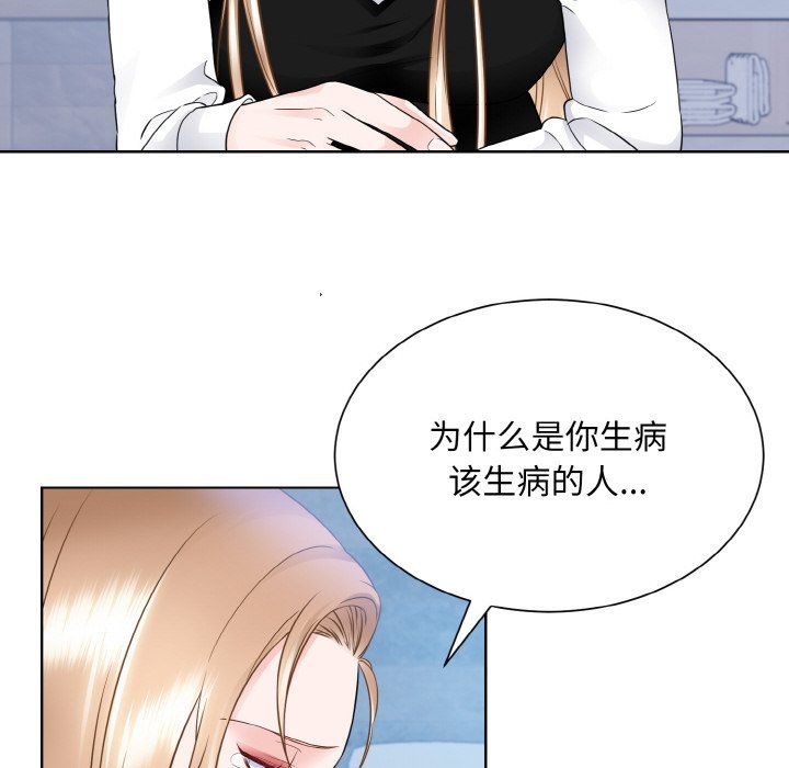 《眷恋》漫画 第46話