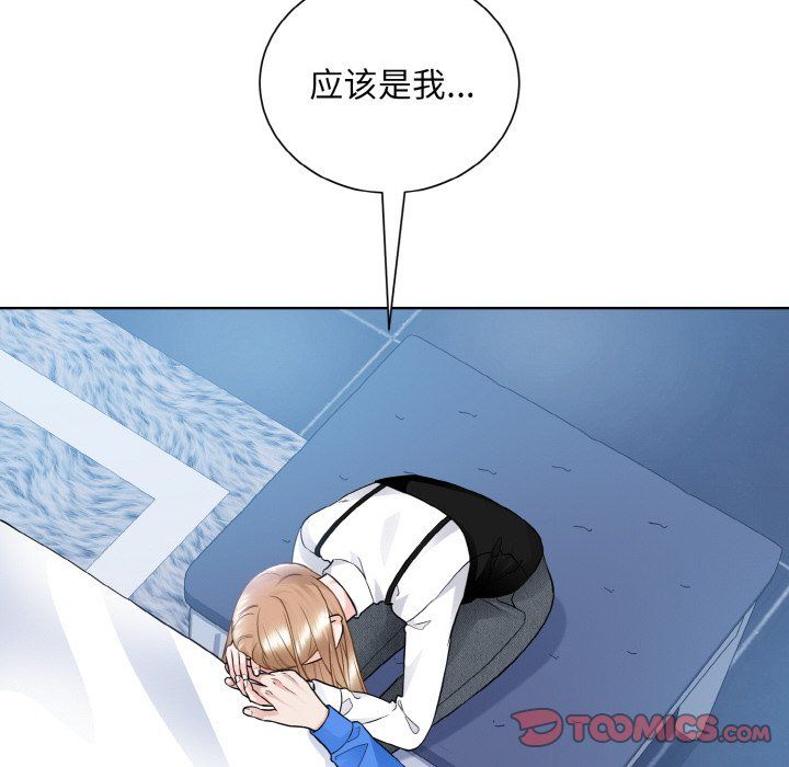 《眷恋》漫画 第46話