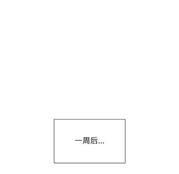 《眷恋》漫画 第46話