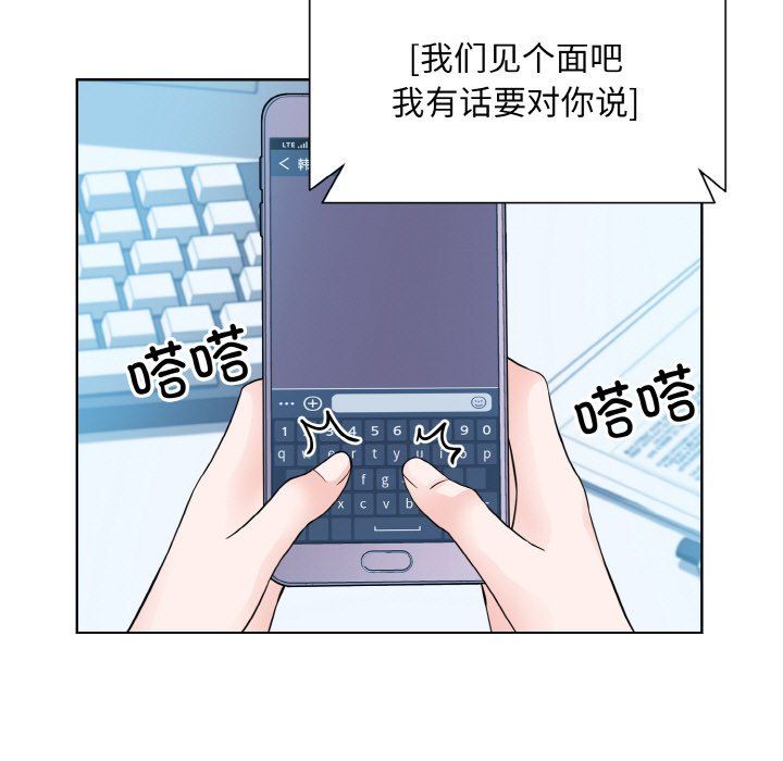 《眷恋》漫画 第46話