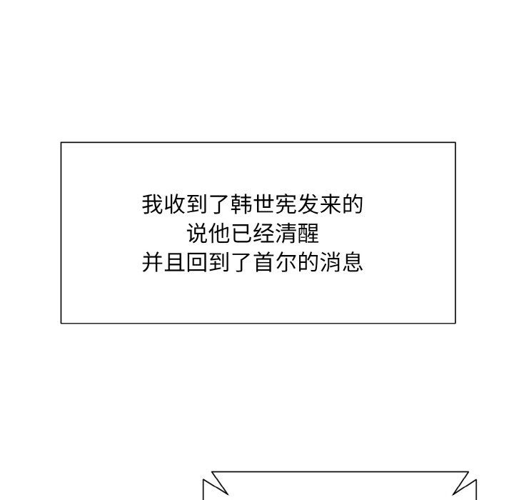 《眷恋》漫画 第46話