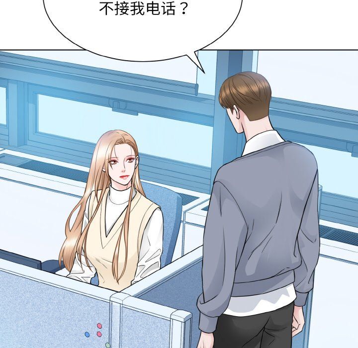 《眷恋》漫画 第46話
