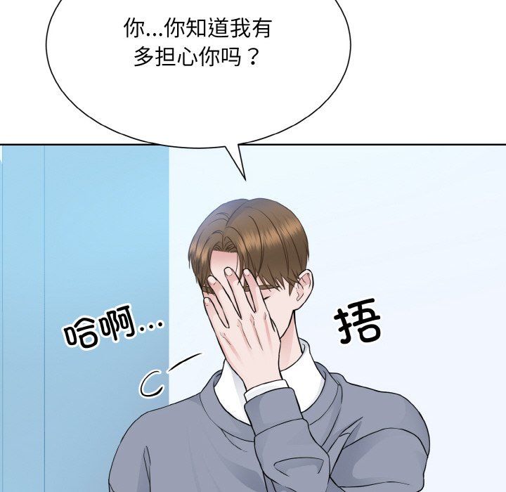 《眷恋》漫画 第46話