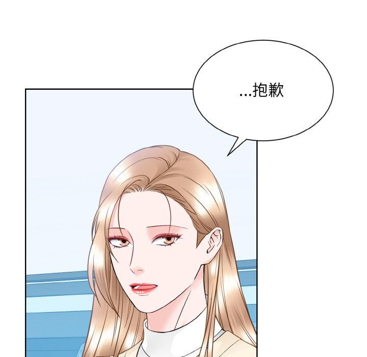 《眷恋》漫画 第46話