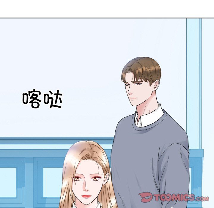 《眷恋》漫画 第46話