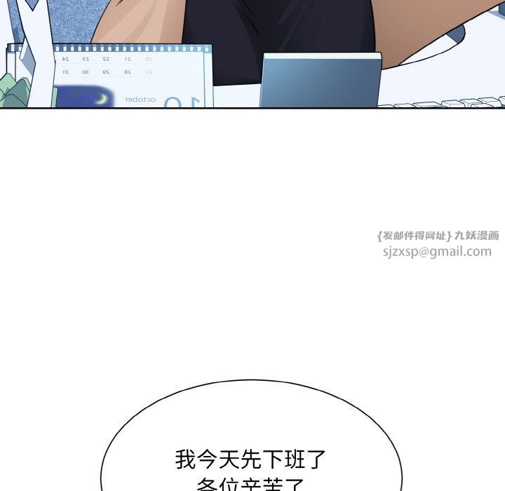 《眷恋》漫画 第46話