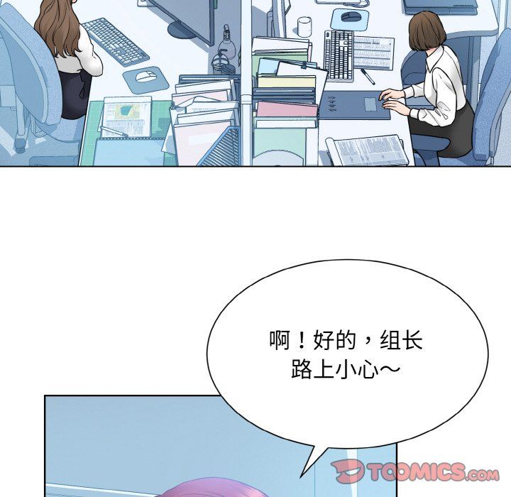《眷恋》漫画 第46話