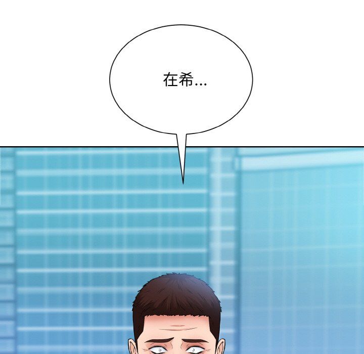 《眷恋》漫画 第46話